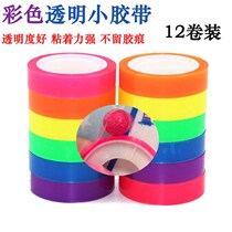 Color tape sticky ball ball tape wrong question color transparent sticky ball ball student stationery sticky word ball sticky ball shake sound