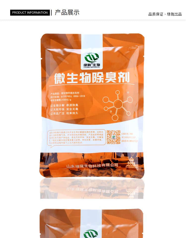 Trang trại rác, lò mổ, hồ nước thải, nhà vệ sinh khô, hố, loại bỏ amoniac đặc biệt, mùi hôi, khử mùi vi sinh - Trang chủ vien tay long may giat