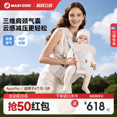 Maxicosi's two-in-one breathable, lightweight and multi-functional baby carrier is a perfect choice for holding babies