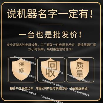 Large game consoles, fruits, cross-border exports, video game equipment factories, arcades, foreign trade venues, game consoles for children.