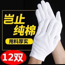 Cotton thread etiquette thin section ultra-thin cotton pure white performance work gloves for men and women drivers small cotton cotton cloth labor insurance