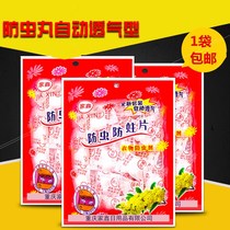 Mothballs mildew and insect control Pure camphor ball camphor block moth-proof tablets Health ball Zhangzhang barrier dirty brain pills to taste the wardrobe