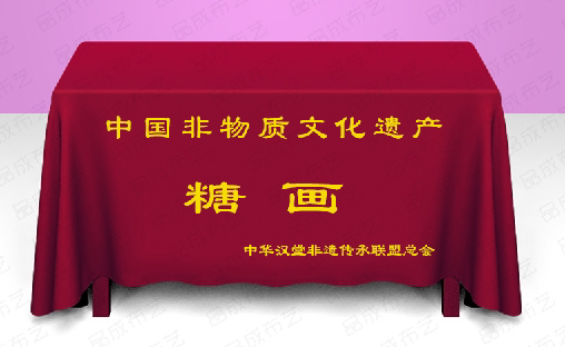 Tablecloth Folk non-heritage activities Kneading noodles people blowing sugar people Sugar painting Dragon and Phoenix calligraphy couplet Paper-cut comics Chinese knot