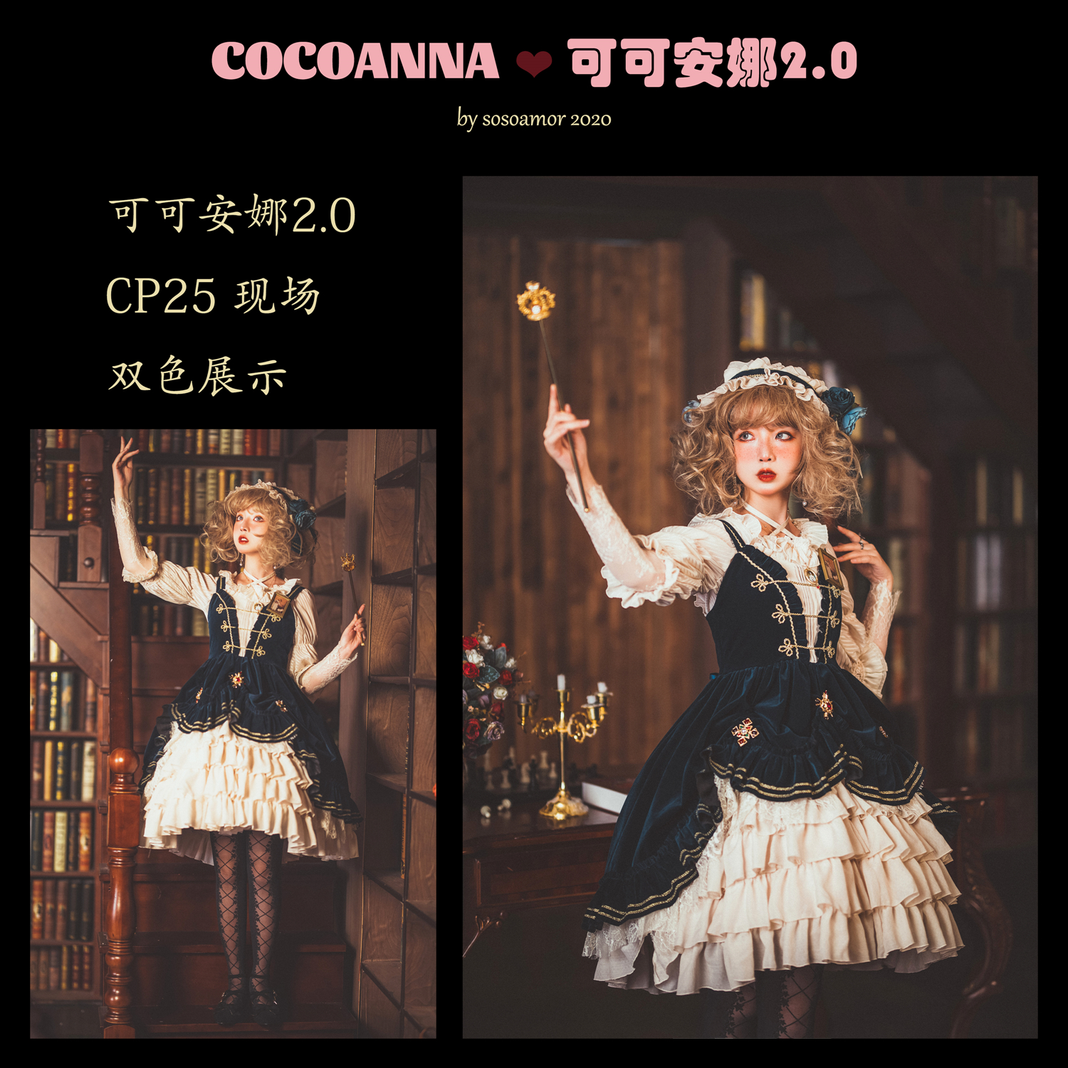 (Collection) Sosoamor * original cocoa Anna 2 0 lolita retro velvet jsk