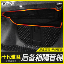 Suitable for tenth generation Accord trunk soundproof cotton insulation cotton 10th generation Accord modified special tail box decoration