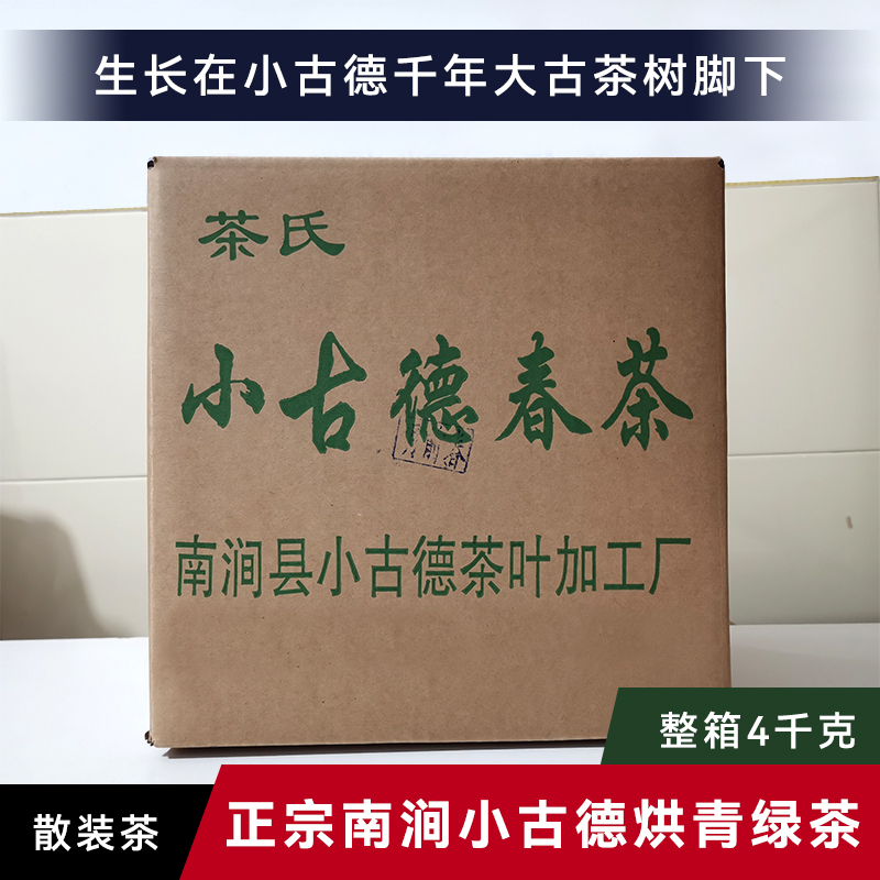 New Tea 2026 Yunnan Dali Nanjian Xiao Guode Roasted Green Tea Mingqian Early Spring 500g