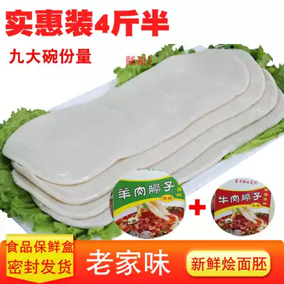 Henan braised noodle blanks Commercial materials Nanyang Fangcheng Tanghe specialty oil-splashed noodles Xinye plate noodles handmade fresh