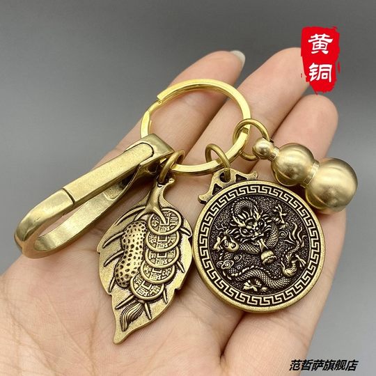 Pure Brass Twelve Zodiac Keychain, High-End, One Leaf Brings Wealth, Personalized Creative Gourd Car Pendant with Engraving for Men and Women