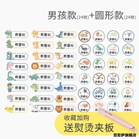 Модели для мальчиков 24+24 раунда (сбор плюс покупка и доставка горячих печатных прямых панелей)