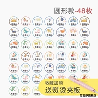 48 раундов круглых моделей (коллекция плюс покупка, прямая пластинка Hot Seal)