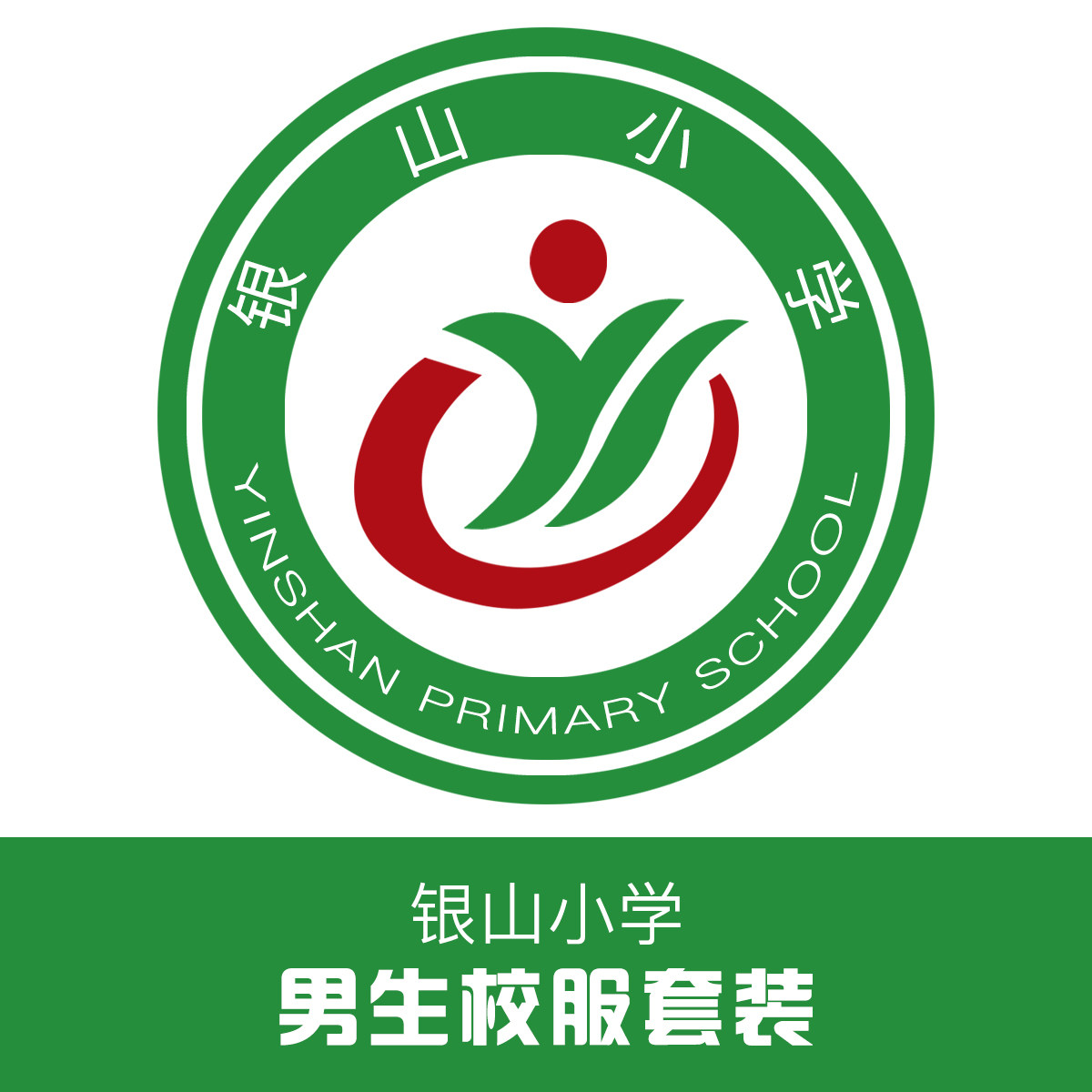 Golden Bird School Uniforms Silver Mountain Elementary School Uniform Suit Spot (Guys)