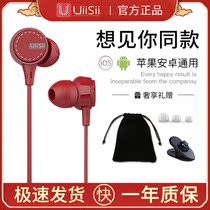 (I want to see you the same model) uiisii Yunshi U8 headset in-ear universal Huawei OPPO wired vivo Android