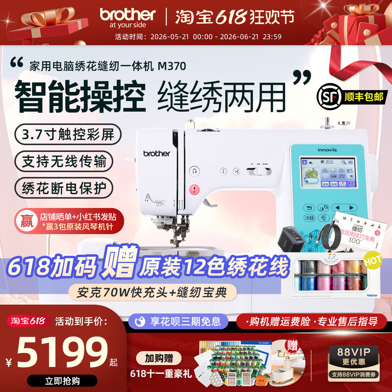 Brother Home Computer Embroidery Machine Nv180 Upgraded Model M370 Multifunctional Sewing and Embroidery All-In-One Machine Brother Home Computer Embroidery Machine Nv180 Upgraded Model M370 Multifunctional Sewing and Embroidery All-In-One Machine