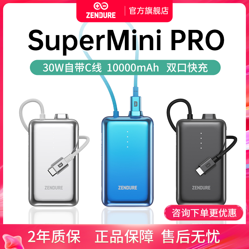 Zendure 30W内蔵ライン10000mAhパワーバンク大容量モバイル電源急速充電コンパクトでポータブルApple 16/15 Huawei Xiaomi Samsung公式旗艦店本物