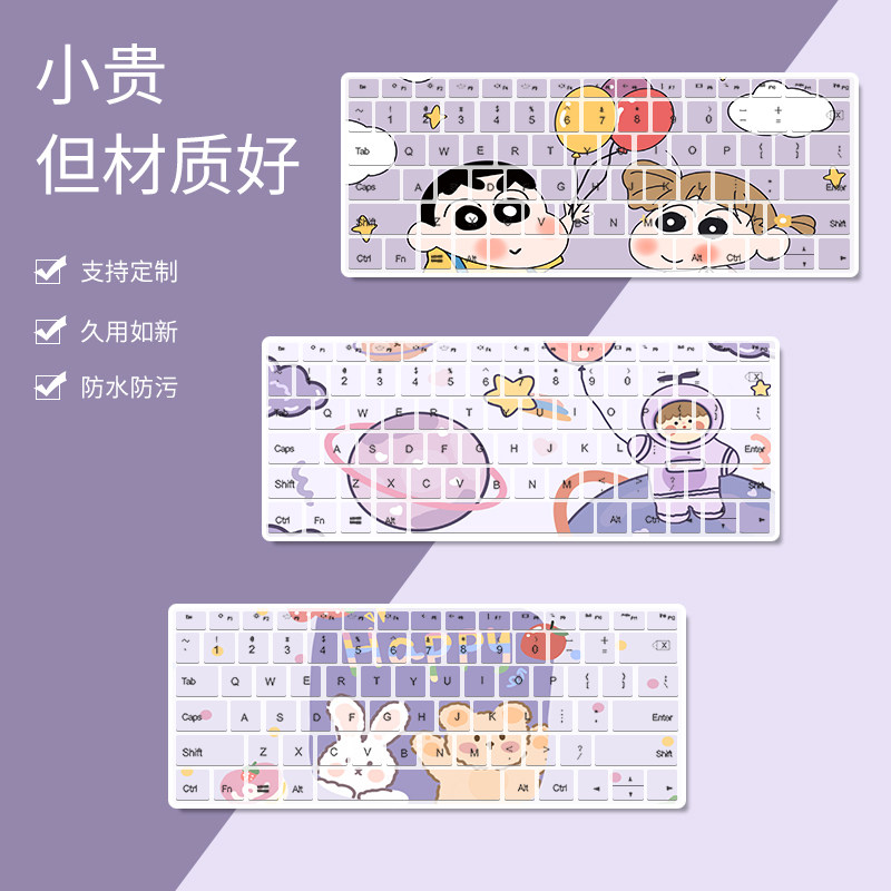 2019 Lenovo Small New pro13s Notebook 14 2020 Computer air13 tide 7000 Keyboard film 13 inch 15 Anti-collision strip film yoga s740 c7