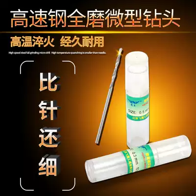 0 3-2mm mini mini drill hand wingwen woodworking plastic electric drill twist straight handle turret set