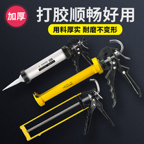 Labor-saving glass glue gun glass gun structure glue gun glue gun handmade household universal thickening type