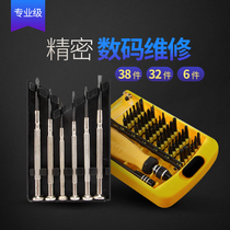 (Craftsman) Screwdriver combination set 38 in 1 disassembly screwdriver multi-function mobile phone digital repair tool