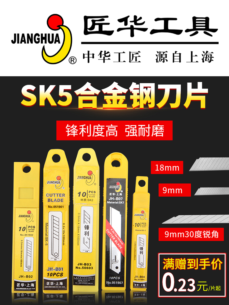 Craftsman knife blade Paper cutter blade Office supplies Wallpaper blade Small, medium and large art knife blade