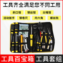 Household hardware toolbox repair manual work set multi-function auto repair electrician special tools for universal use