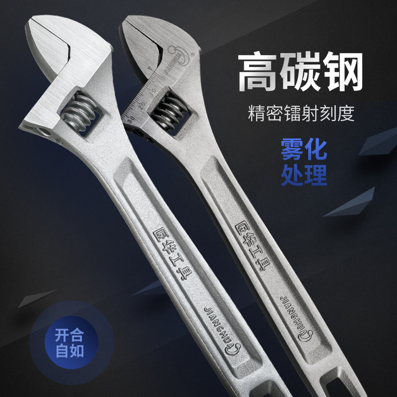 (Carpenter Hua)Hardware high carbon steel adjustable wrench Live wrench Atomization treatment active wrench Open end wrench Household