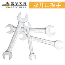 (Carpenter Hua)Matte open-end wrench double-end wrench fork fixed dual-use double open-end wrench 8-1023456