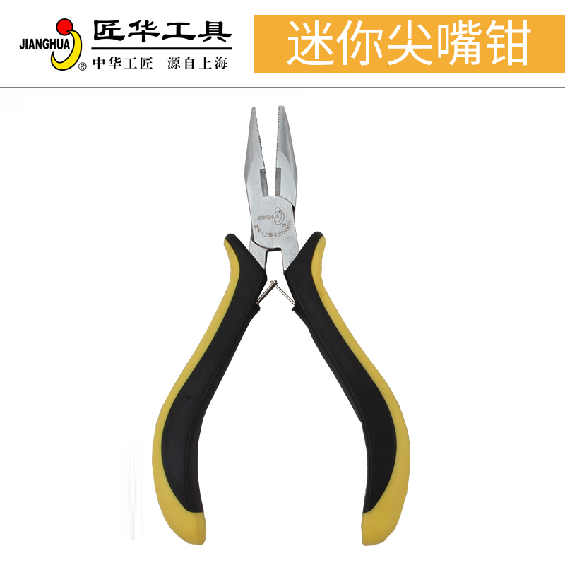 (Craftsman) Tool nose pliers labor-saving industrial non-slip handle 6-inch pointed pliers Tsui American insulated pliers