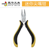 (Craftsman) Tool nose pliers labor-saving industrial non-slip handle 6-inch pointed pliers Tsui American insulated pliers