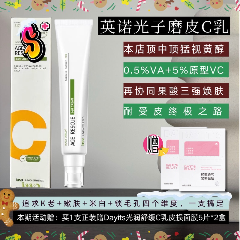 0.5%Va+5%Vc! Inno Skin Family Firming Essence Milk K Old Photon C Milk Instant Microdermabrasion Lightening Marks 0.5%Va+5%Vc! Inno Skin Family Firming Essence Milk K Old Photon C Milk Instant Microdermabrasion Lightening Marks