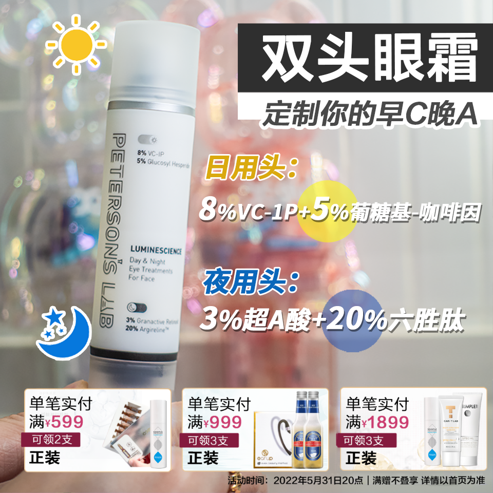 VC Retinol | A life's research early C night A eye cream black eye ring fine print bright start-old caffeine delumps