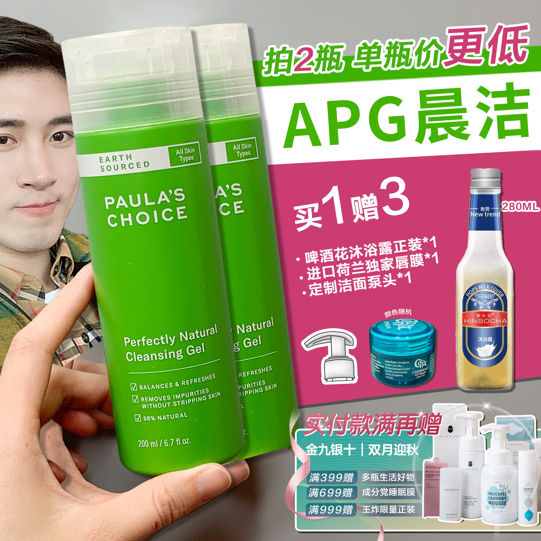 Milder than amino acids｜Mr. Cui Baola Earth's Origin Cleansing Gel 200ML Green Snot APG Facial Cleanser