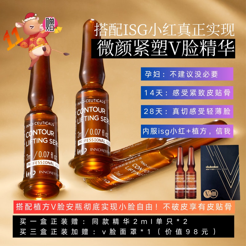 Enjoy a Light and Smooth Complexion Without Any Skin Damage! Inno Micro-Facial Firming Essence V-Face Firming and Lifting Small Lipid Protein Caffeine Enjoy a Light and Smooth Complexion Without Any Skin Damage! Inno Micro-Facial Firming Essence V-Face Firming and Lifting Small Lipid Protein Caffeine