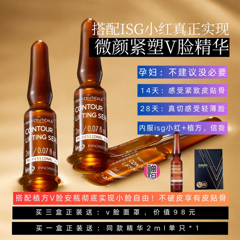 Enjoy a Light and Smooth Complexion Without Any Skin Damage! Inno Micro-Facial Firming Essence V-Face Tightening and Lifting Small Lipid Protein Caffeine Enjoy a Light and Smooth Complexion Without Any Skin Damage! Inno Micro-Facial Firming Essence V-Face Tightening and Lifting Small Lipid Protein Caffeine