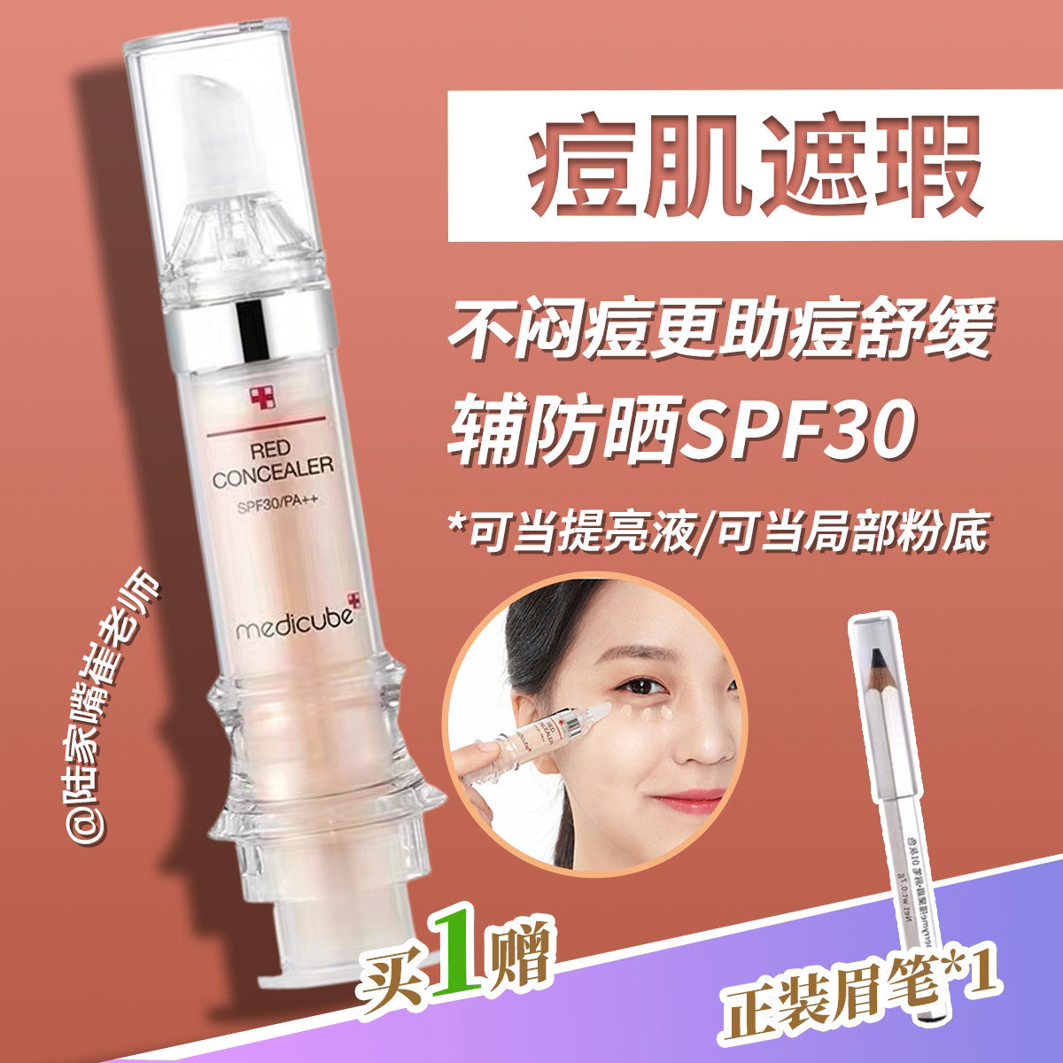 Pimple muscles available for flawless -- Choi teacher Medicare Leed sunscreen flawless black eye ring SPF30 5 5ML