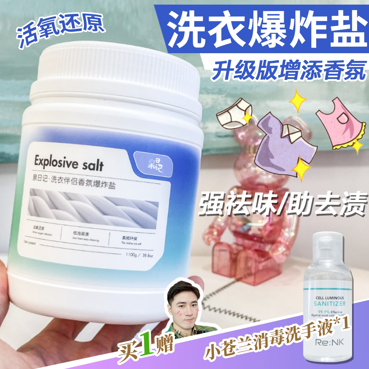 Laundry detergent companion | spring diary explosion salt anti-sweat smell to stain removal yellow powder mother baby home new upgrade