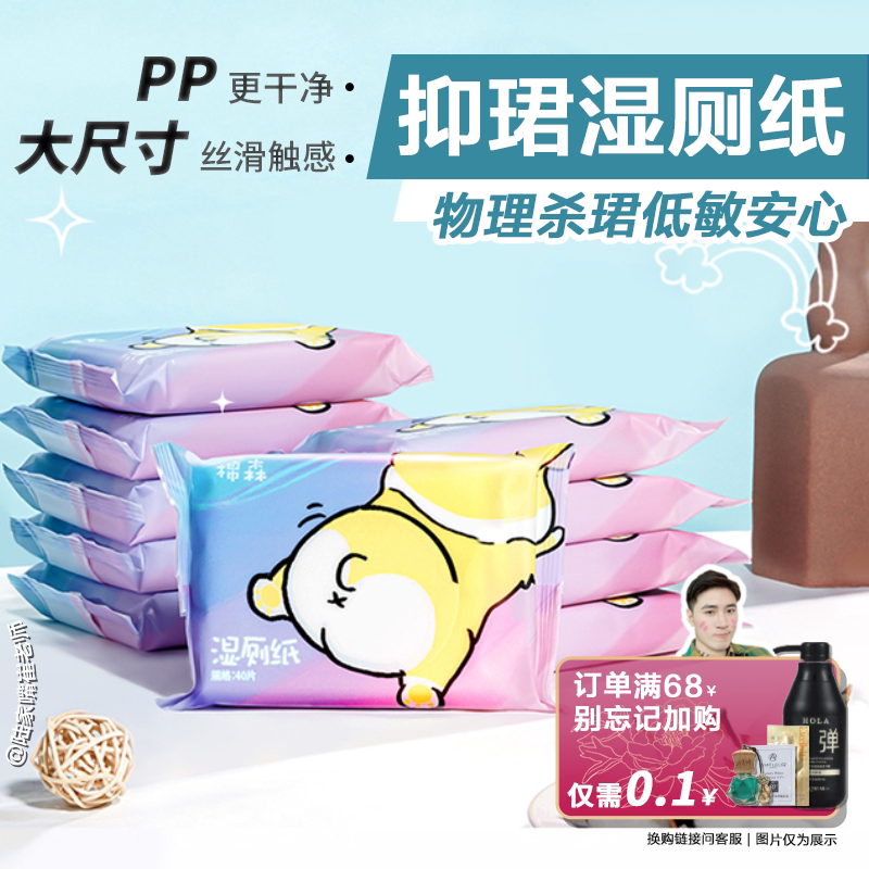 There is no need to wash your ass) Cotton sen wet toilet paper wipe PP suppression and clean wet wipes portable 40 pumping whole family big packaging