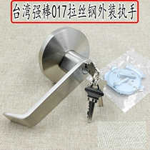 Taiwan strong stick brand 017 escape lock external handle lock fireproof lock External handle push rod lock external handle