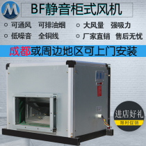 BF Cabinet Centrifugal Blower Box Fresh Air Exhaust Low Noise Box Blower 220v Kitchen Exhaust Smoke Blower 380v