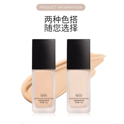 Ypoetry Landai Makeup Powder Bottom Liquid Oil Leather Kiss Lasting no-demakeup Flawless Insulation Control Oil Sunscreen Official