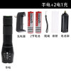 Flashlight, battery, charger