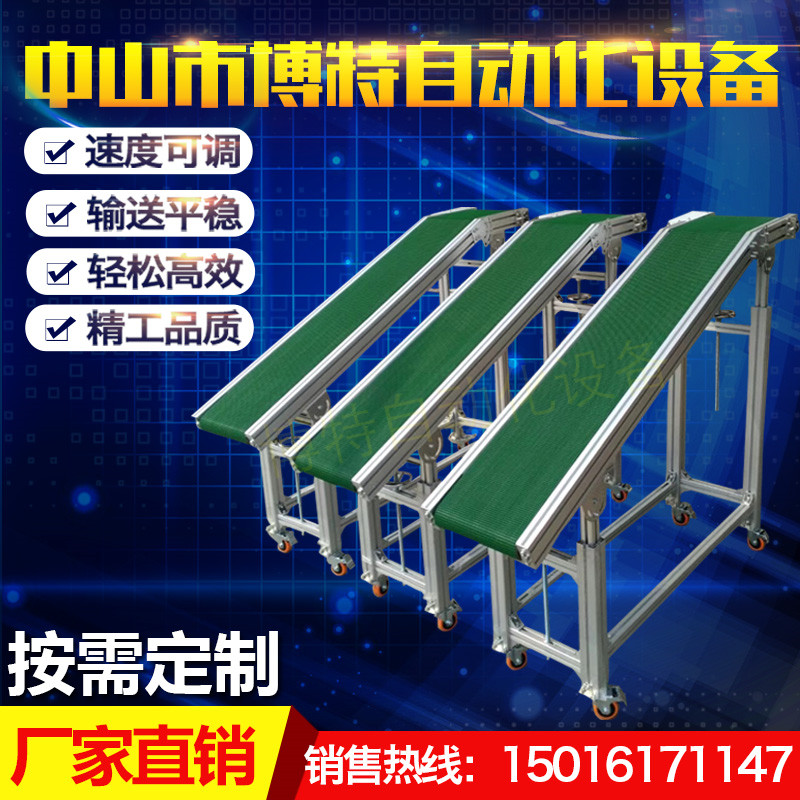Micro conveyor belt Injection molding machine Assembly line belt conveyor belt Conveyor belt Food conveyor Mobile conveyor belt