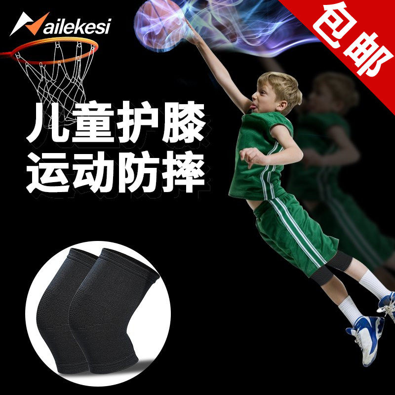 Nike Sports Children Comfort Kneecap Elbows Elbows WATCH Wrist Basketball Football Summer Thin dance Anti-fall protective gear