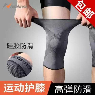 Nike sports knee pads men's knee joint sheath running special Basketball Women's Football paint protection ultra-thin