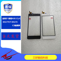 Suitable for blue orange C3 touch screen N3S C1 C2 handwriting screen D5177CT D5173 external screen mobile phone screen