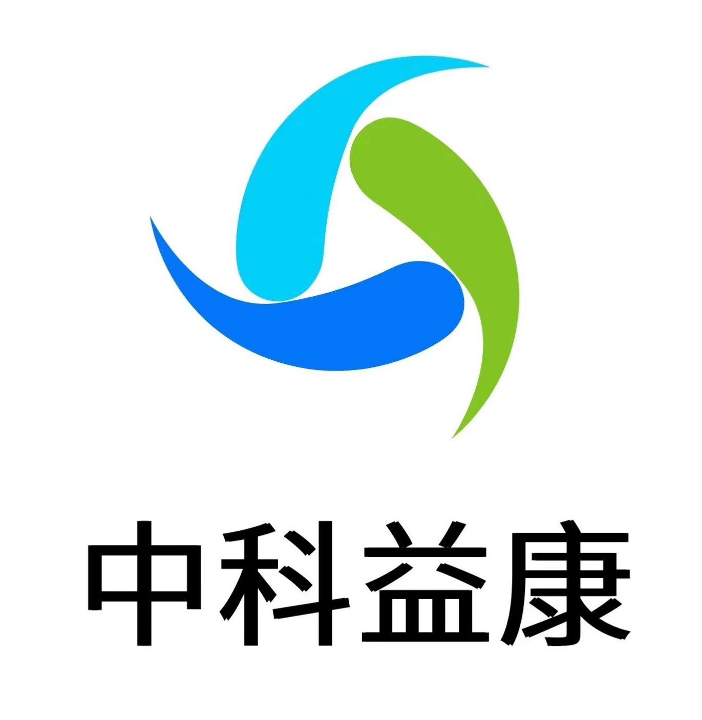 中科益康店的LOGO