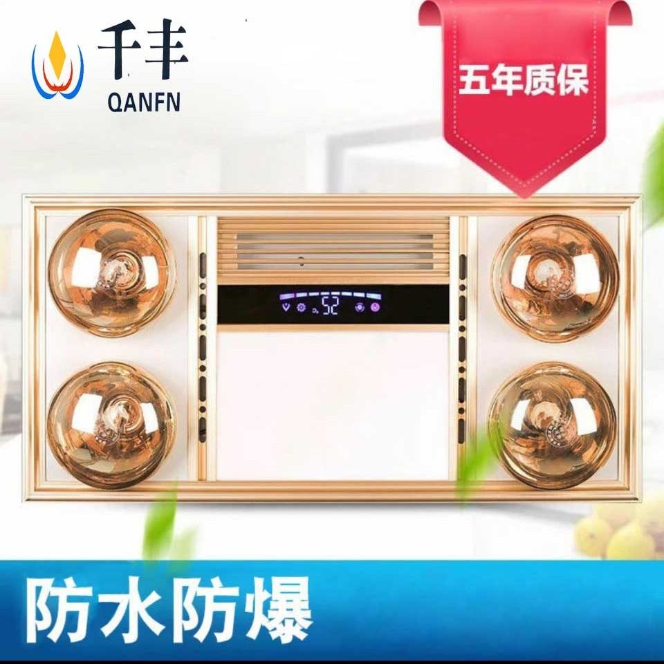 Aluminum buckle plate integrated ceiling four lightBath heating heating heating bathroom heating