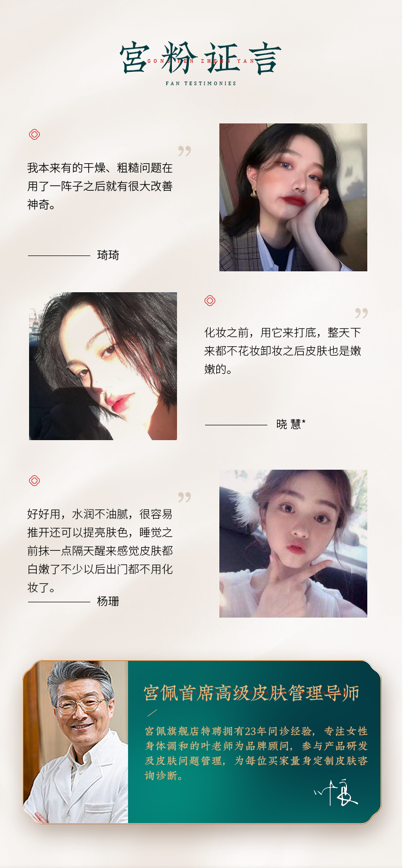 宫佩 参养珠润贵妇膏 遮瑕素颜霜 10g*2瓶 图4