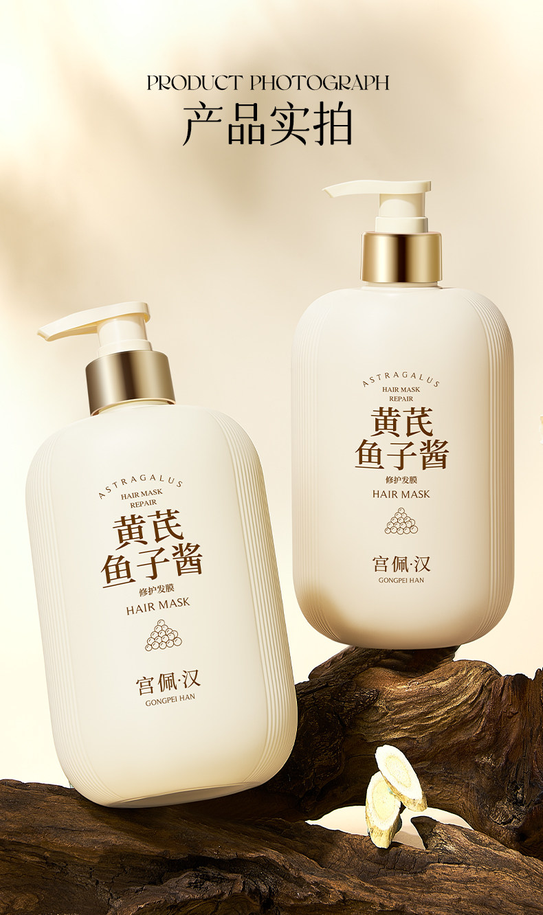 护发素修护干枯毛躁强韧发丝保湿柔顺香氛发膜女官方正品旗舰店 — 14