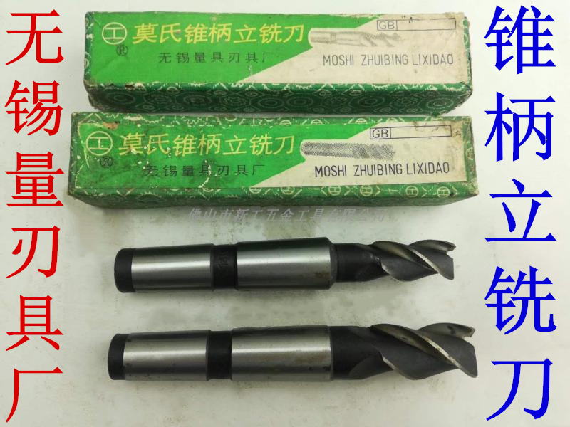 Wuxi tin quantity cone shank upright milling cutter 14 16 18 22mm 22mm blades