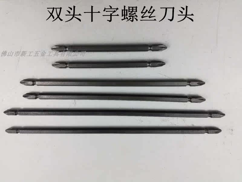 Pneumatic screwdriver head S2 1 4 (6 3) * 120-250mm 2 # Double head cross electric screw screwdriver head